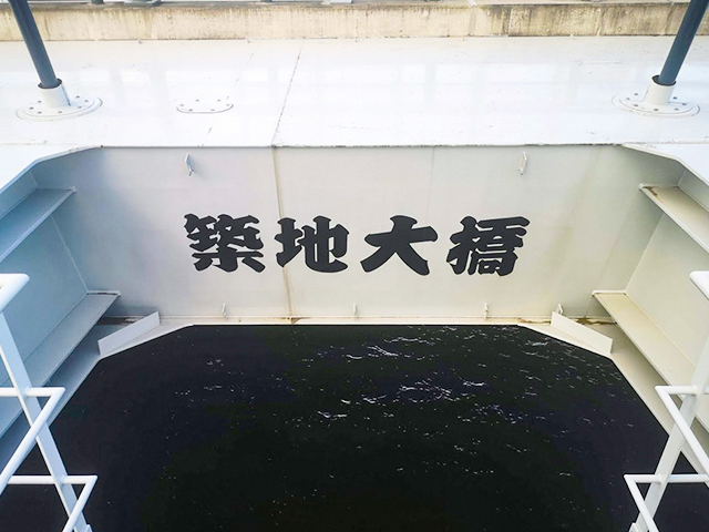 築地大橋（つきじおおはし）：何時間かかる？隅田川12橋+2橋を、真夏一人で歩いてみました