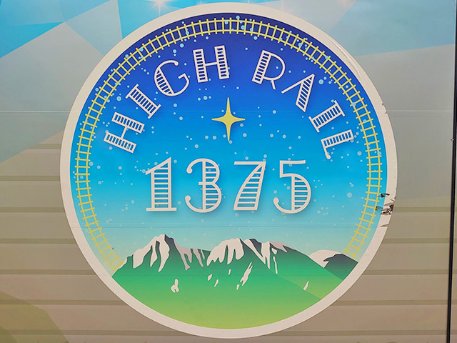 真夏の青春18切符に最適「HIGH RAIL 1375」に乗ってきた